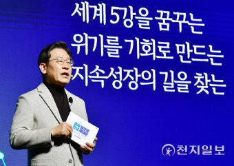 이재명, '세계 5강 경제대국' 목표… 