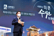 수원시, 시 승격 73년 만에 특례시로 도약… 출범식 열어