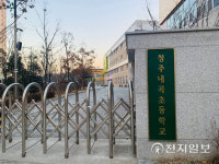 청주 모듈러 교실 갈등… 교육청 말만 협의 학부모 속만 끓어