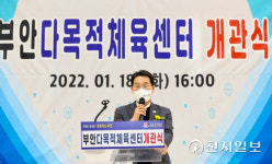 부안군, 다목적체육센터 신축 개관