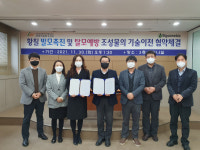 전남 천연자원연구센터, 4개 기업과 기술이전 계약 체결