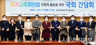[천지포토] 유은혜 부총리, 국가교육위 출범 간담회 참석