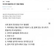 [단독] 제2의 광주 붕괴 전조?… SM입주 성수동 초고층 빌딩 연쇄 진동 신고