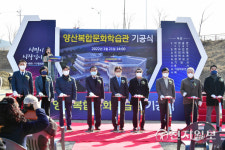 양산시, 복합문화학습관 기공식 열어… 양산 랜드마크 기대