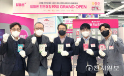 LGU+, 국내 첫 MVNO 컨설팅 전문 매장 알뜰폰+ 오픈