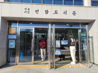 진주시 도서관 들어가지 않고 책 빌리세요… 코로나 예방