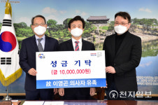 의사자 故이영곤 원장 유족, 진주시복지재단에 성금 전달