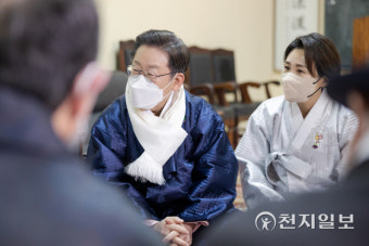 [천지포토] 종친회 새해 인사하는 이재명 부부