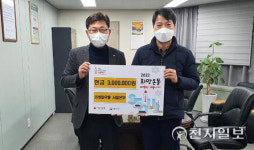 코레일유통 서울본부, 청파동주민센터에 희망온돌 따뜻한 겨울나기 후원