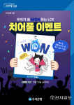 우리은행, LCK 개막기념 응원글 이벤트 진행