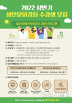 광주송정도서관, 상반기 성인문화강좌 수강생 모집