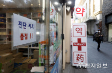 [천지포토] 진단키트 품절