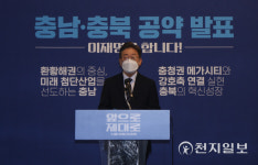 [천지포토] 독립기념관서 충남·충북 공약 발표하는 이재명