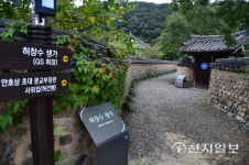 진주시 기업가정신 수도 지수면 관광테마마을 조성 착착