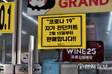 충북 곳곳 자가검사키트 대란… 재고부족에 신뢰성 논란까지 시끌