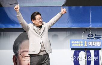 [천지포토] 이재명, 포항 유세 '지지 호소'