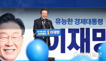 [천지포토] '강원 홍천 유세' 지지 호소하는 이재명 후보