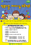 광명시, 행복마을관리소 보드게임 대여 서비스 운영