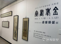 [천지포토] 광주 2022 북구청갤러리 기획전 금봉화실展