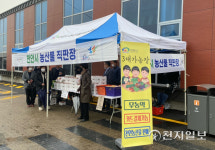 남애삼거리(하행) | 천안시, 로컬푸드 소비 활성화… 농산물 직거래 장터 개장