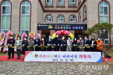 진주시, 금산면에 국공립어린이집 첫 개원