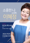 안성시 제1회 안성맞춤 아카데미 개최… 평생학습 활성화