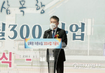 [인천] 중구, 삼목항 어촌뉴딜300 사업 첫 삽… 내년 12월 준공