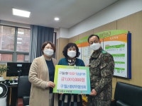 [인천] 구월2동 방위협의회장 취임 기념 이웃돕기 성금 기탁