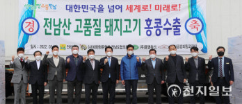 전남산 고품질 돼지고기 홍콩 수출 본격화