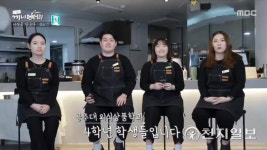 공주대 외식상품학과 우마이동팀, MBC 21세기 끼니멘터리 출연