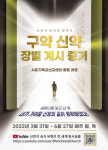 신천지, 31일부터 중등 과정 유튜브로 공개