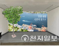 인천내항 1·8부두 재생사업 시민의견 반영한다