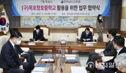 전남교육청-목포시, 교육·문화 복합시설 조성 협약 체결