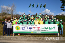 진주시새마을회 한그루 희망나무심기