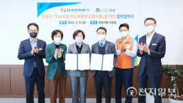 안성시-한국전력공사, 미니태양광 지원 업무협약 체결