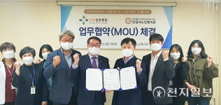 안성시노인복지관-성모병원, 노인건강증진사업 업무협약 체결