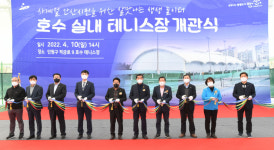 안산시, 호수 실내 테니스장 개관