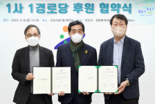안산시, 경원여객·금성이엔씨와 1사 1경로당 후원협약 체결