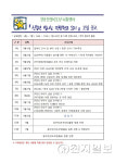 경남, 신중년 인생학교 3기 29일까지 모집