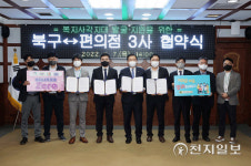 광주 북구-편의점, 복지사각지대 해소 업무협약