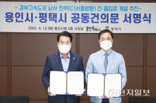 평택시-용인시 남사진위IC 서울방향 진출입로 설치 추진
