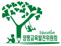 양평군 미래 꿈나무 장학사업 육성