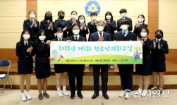 경기도의회, 제1회 청소년의회교실 개최