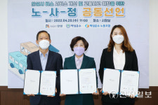 안성시-백성운수-노동조합, 공동 선언문 채택