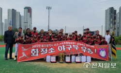 광주화정초등학교 야구부 광주시 야구소프트볼협회장기 야구 대회 우승