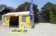 [천지포토] 삼성전자 노조, 이재용 자택 앞 24시간 천막 농성