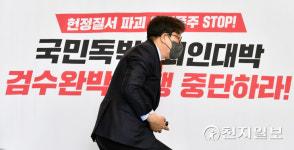 [천지포토] 연좌농성장 나서는 국민의힘 권성동 원내대표
