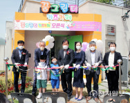 하동군, 첫 키즈카페 꿈그린터 개장… 도시재생 뉴딜 본격화