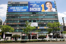 허태정 대전시장 후보, 시민과 더불어 온통행복캠프 문 활짝
