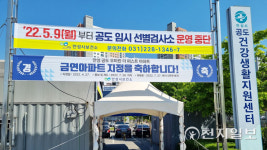 안성시, 공도 임시선별검사소 운영 중단… 검사자 수 감소